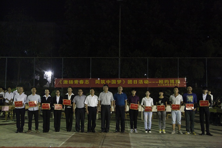 校團(tuán)委在博雅文化廣場舉辦“激揚(yáng)青春志,、共筑中國夢”才藝表演晚會.JPG
