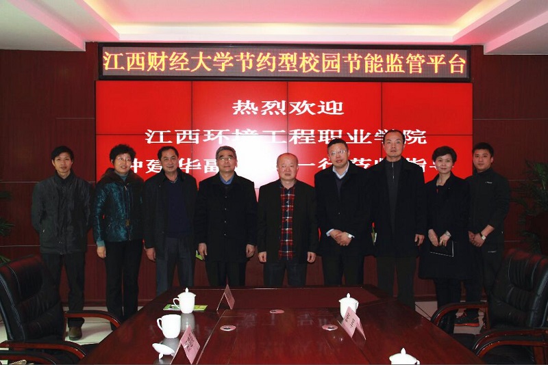 調(diào)研員鐘建華率隊赴宜春,、南昌兩地三校考察交流校園節(jié)能管理.jpg