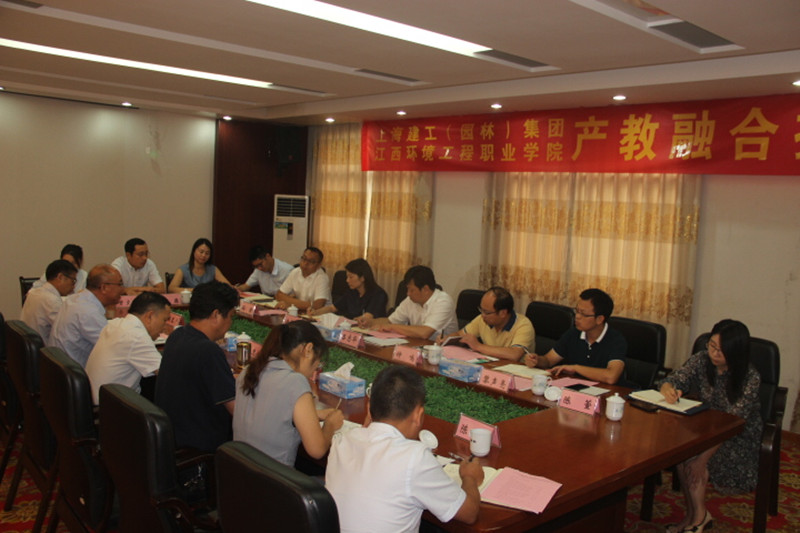 上海建工園林集團(tuán),、贛州城投集團(tuán)組團(tuán)來校考察洽談校企合作_wps圖片.JPG