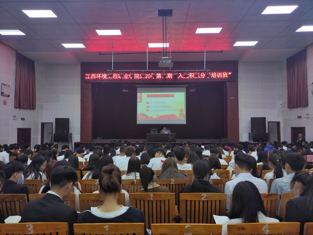 第二期入黨積極分子培訓(xùn)班全景圖1.jpg