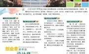 2011年設計學院招生簡章