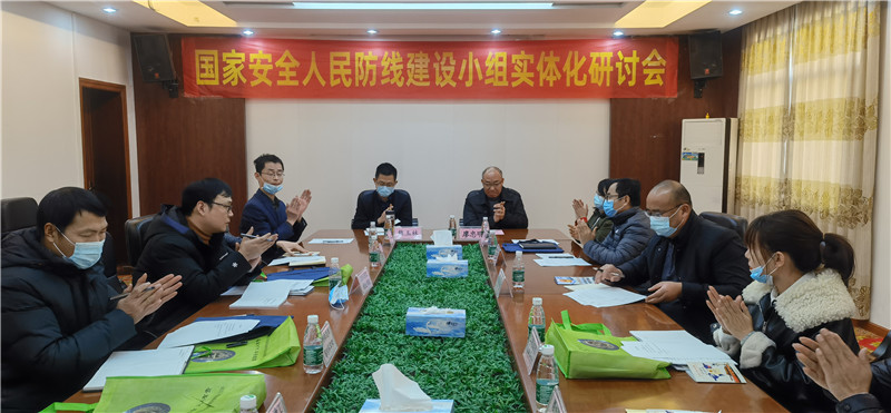 贛州市國家安全人民防線建設(shè)小組研討會(huì).jpg