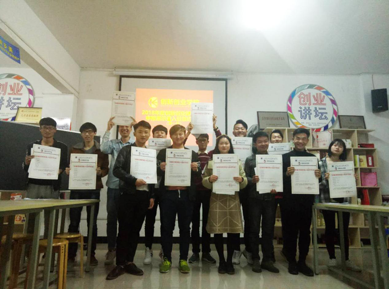 我院2018年首批15個大學生創(chuàng)業(yè)項目入駐創(chuàng)客空間.png
