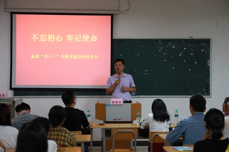 雙十一動(dòng)員會(huì)03 (24812)_wps圖片_副本.jpg