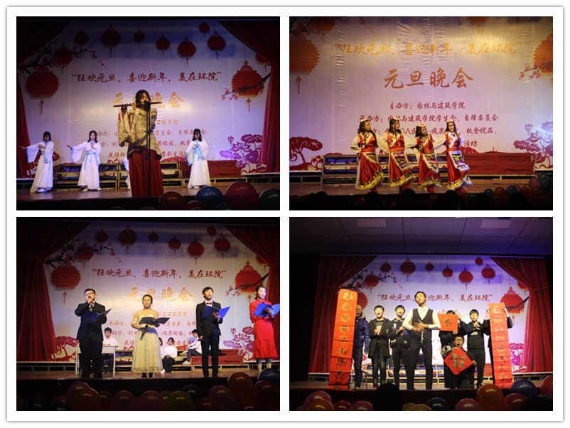 園林學院元旦晚會.jpg