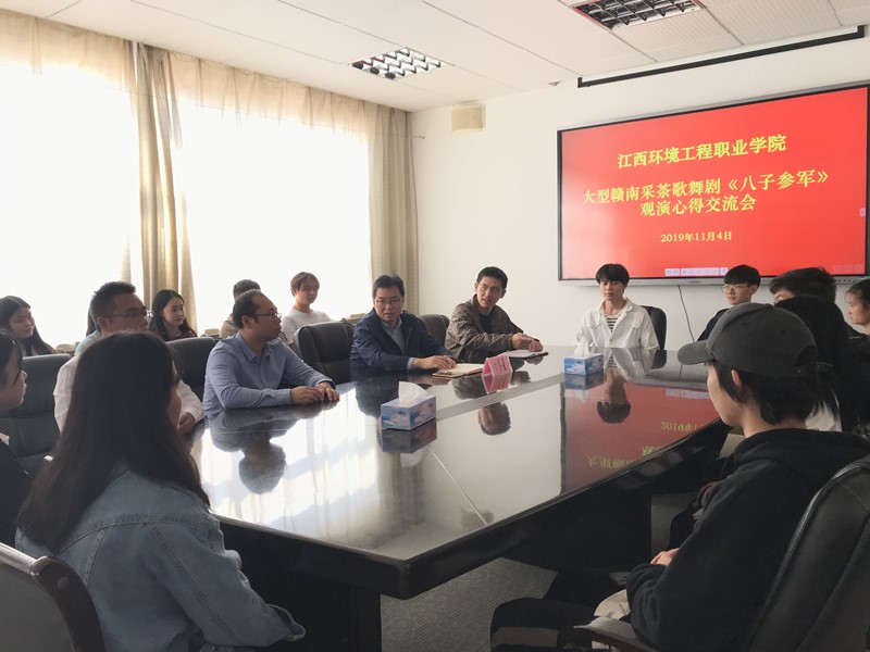 園林學(xué)院召開歌舞采茶劇《八子參軍》觀后感座談會(huì) (3)_wps圖片.jpg