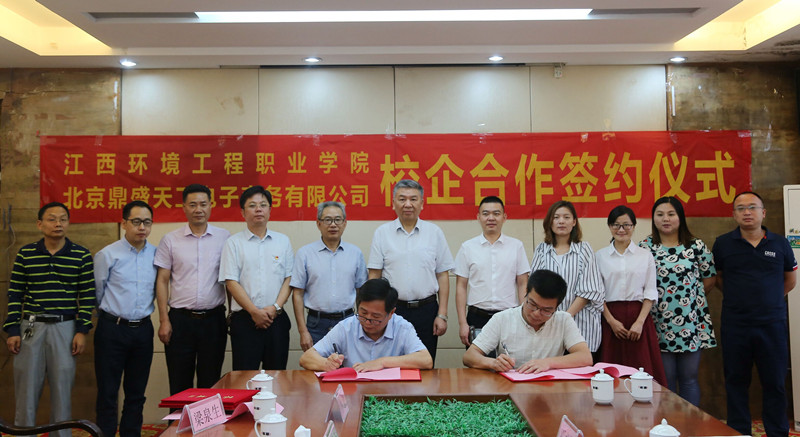 我院與北京鼎盛天工電子商務(wù)有限公司簽訂校企合作協(xié)議.jpg