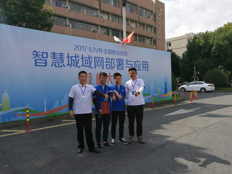 我院在全國(guó)大學(xué)生（高職）智慧城域網(wǎng)部署與應(yīng)用大賽獲佳績(jī).jpg