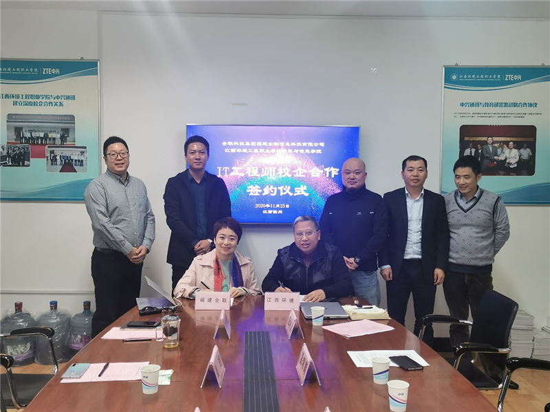 通訊與信息學(xué)院與福建全聯(lián)信息科技有限公司成功簽訂IT工程師定崗培養(yǎng)合作協(xié)議.png
