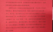【鄉(xiāng)村振興】會昌縣駐村工作領導小組向學院致感謝信