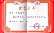 我院教師楊巍巍榮獲贛州市社科工作先進個人