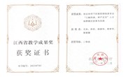 測(cè)繪地理信息技術(shù)教學(xué)團(tuán)隊(duì)