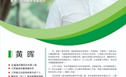 新時代先進人物進校園講座通知（二）