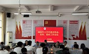林業(yè)學(xué)院召開2025年上半年宣傳思想文化工作暨統(tǒng)戰(zhàn)工作專題會議