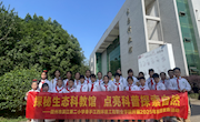 學(xué)院聯(lián)合贛州市濱江第二小學(xué)開展“館校聯(lián)動(dòng)”生態(tài)研學(xué)活動(dòng)