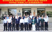 現(xiàn)代綠色家具產(chǎn)教融合共同體、贛州現(xiàn)代家居產(chǎn)教聯(lián)合體2025年度產(chǎn)科教融匯與產(chǎn)業(yè)學院建設(shè)研討會成功舉辦