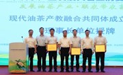 江西環(huán)境工程職院牽頭成立現(xiàn)代油茶產(chǎn)教融合共同體