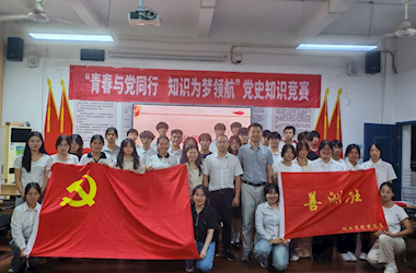 青春與黨同行　知識為夢領(lǐng)航——林業(yè)學(xué)院開展黨史知識競賽