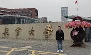 我院1名專(zhuān)升本學(xué)子順利考取碩士研究生
