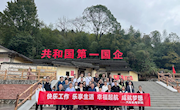汽車(chē)機(jī)電學(xué)院到于都縣開(kāi)展工會(huì)活動(dòng)