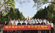 汽車機電學院開展“緬懷革命先烈，傳承英烈精神”清明祭英烈活動