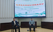 汽車機電學院開展“贛鄱匠傳”論壇系列活動——優(yōu)秀校友話成長、話就業(yè)