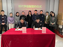 工業(yè)與設(shè)計(jì)學(xué)院與贛州水木居裝飾有限公司舉行現(xiàn)代學(xué)徒制簽約儀式