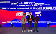 我院榮獲2022贛州市紡織服裝職業(yè)院校　技能大賽一等獎