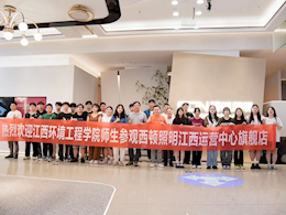 工業(yè)與設(shè)計(jì)學(xué)院組織學(xué)生參觀南昌西頓照明增強(qiáng)職場體驗(yàn)
