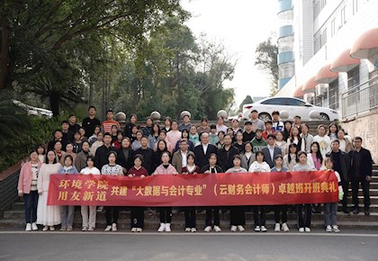 大數(shù)據(jù)與會(huì)計(jì)專業(yè)介紹