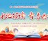 2025年“深化全民閱讀， 書香直達(dá)基層”讀書月系列活動(dòng) |“書記領(lǐng)讀·青春共鳴”閱讀打卡活動(dòng)