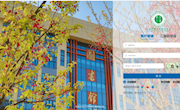 關(guān)于新智慧校園基礎(chǔ)平臺及移動校園平臺試運行的通知