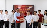 我院水處理技術(shù)團(tuán)隊(duì)榮獲“全國工人先鋒號(hào)”